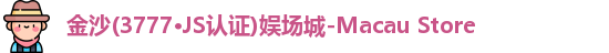 3777金沙娱场城